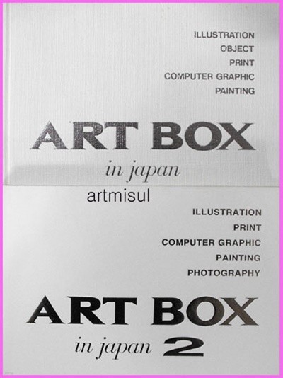 ART BOX in japan 1, 2 (전2권) 