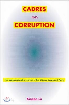 Cadres and Corruption: The Organizational Involution of the Chinese Communist Party