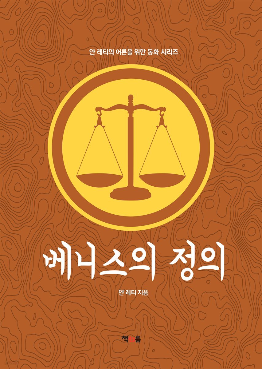 베니스의 정의