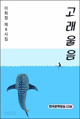 고래울음