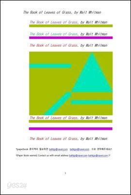 휘트만의 풀잎 (The Book of Leaves of Grass, by Walt Whitman)