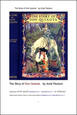 Űȣ ̾߱ (The Story of Don Quixote by Arvid Paulson)