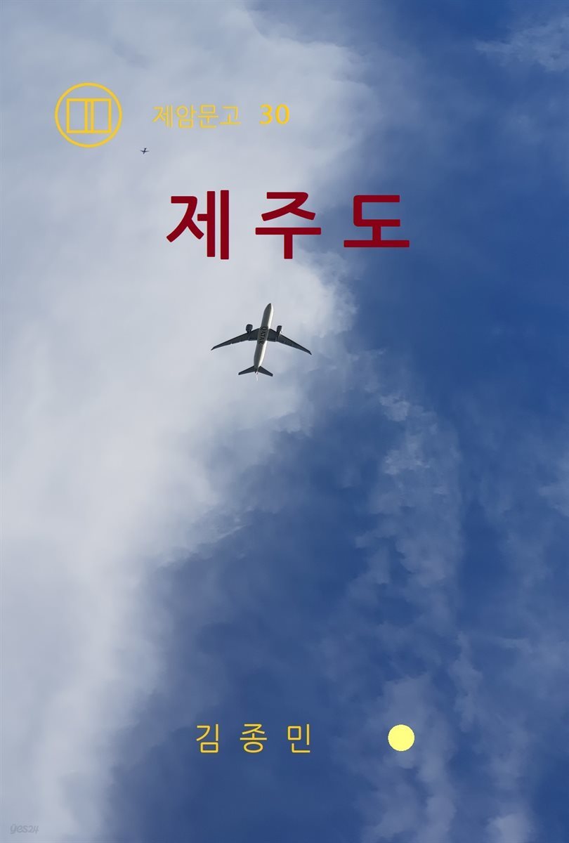 제주도