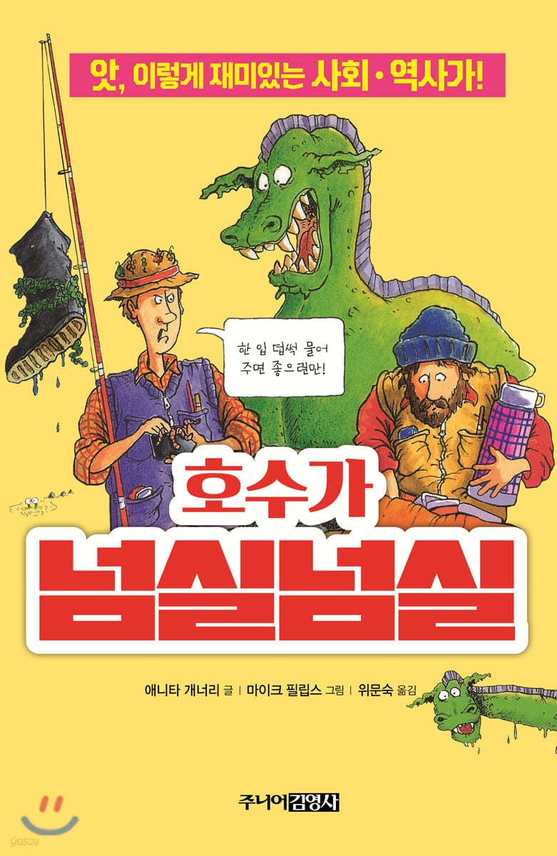 호수가 넘실넘실