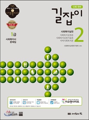 길잡이 2