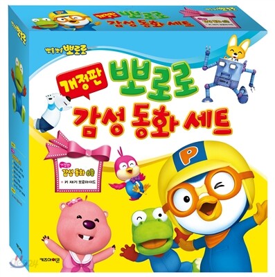 뽀롱뽀롱 뽀로로 감성동화 1~6 세트