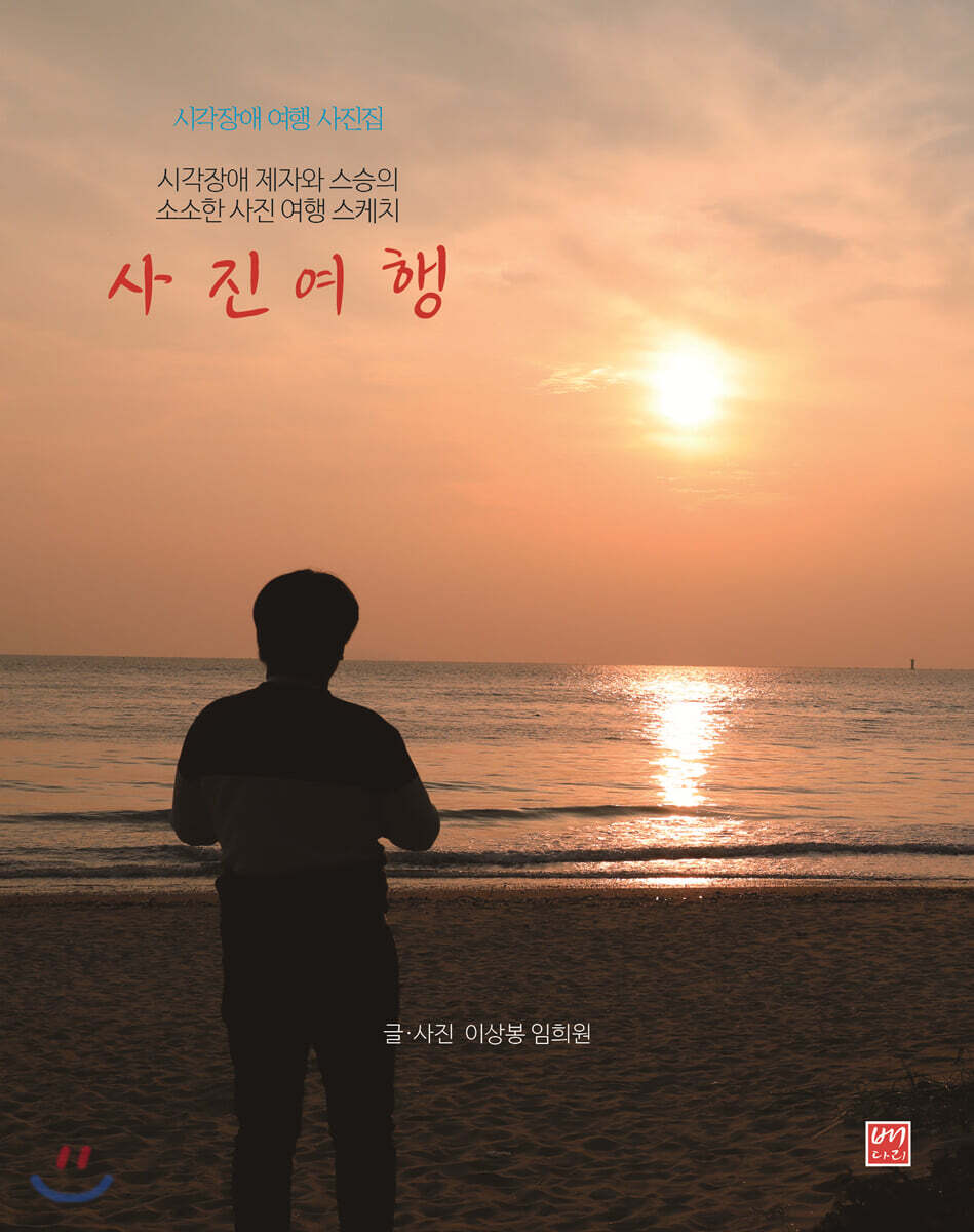 사진여행