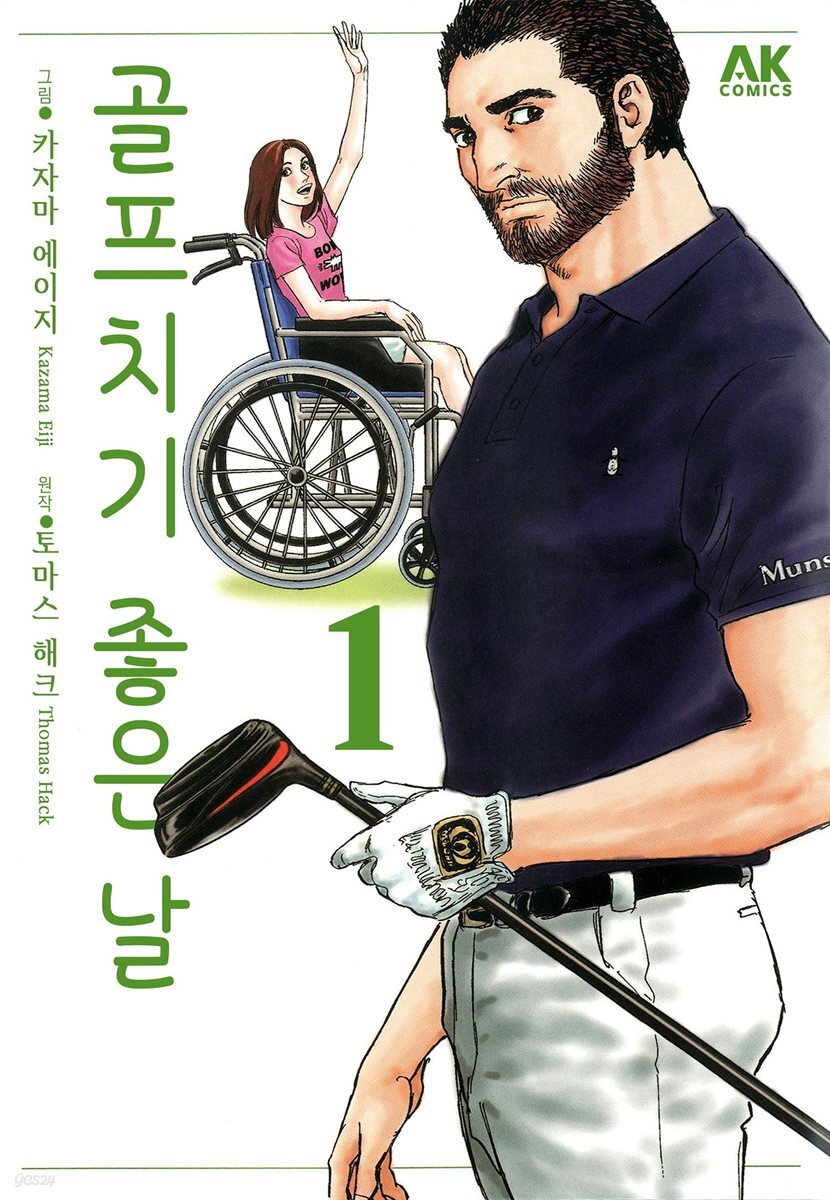 골프 치기 좋은 날 01
