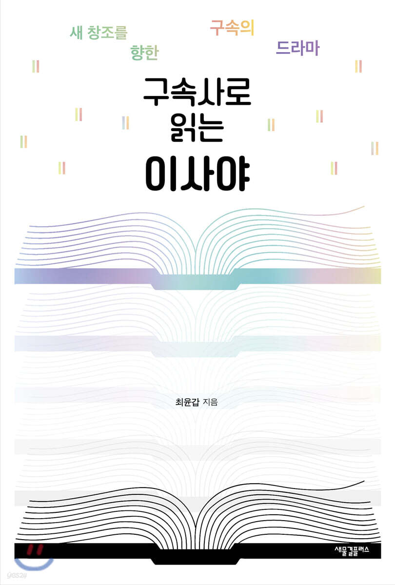 dummy