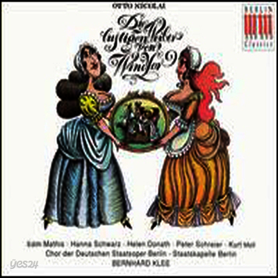 니콜라이: 윈저의 즐거운 아낙네들 (Nicolai: Die Lustigen Wieber Von Windsor) (2CD) - Bernhard Klee