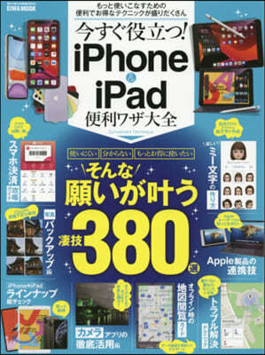 Ѫء!iPhone&iPad