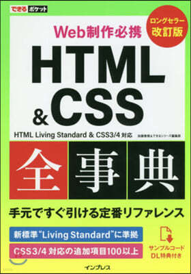 HTML&CSS  HTML