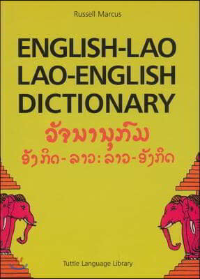 English-Lao Lao-English Dictionary: Revised Edition