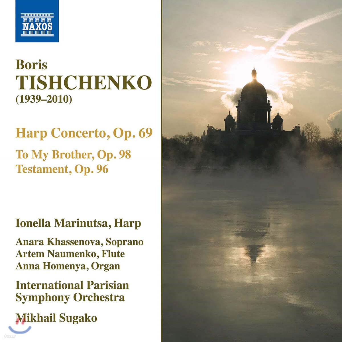 Ionella Marinutsa 보리스 티쉬첸코: 하프 작품 전곡 (Boris Tishchenko: Harp Concerto, To My Brother, Testament)