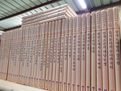 한국아문센) 교과서와 함께 읽는 만화 한국역사