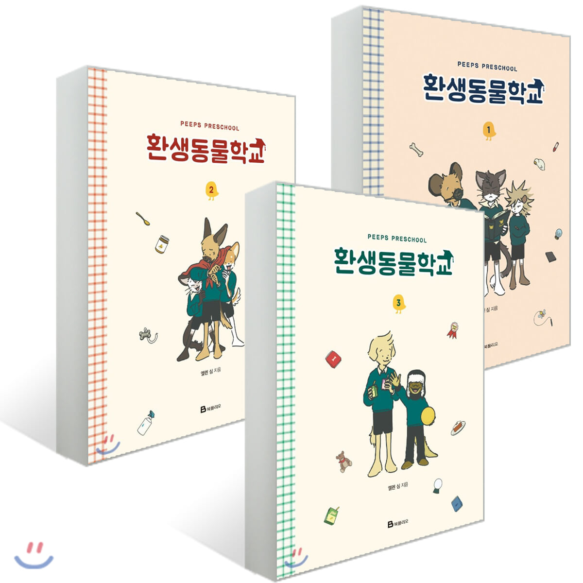 환생동물학교 1~3권 세트
