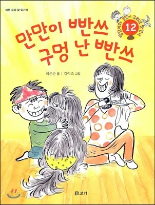 만만이 빤쓰 구멍 난 빤쓰