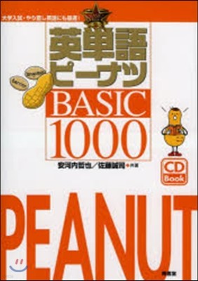 Ӥޫ-ʫBASIC1000 CD