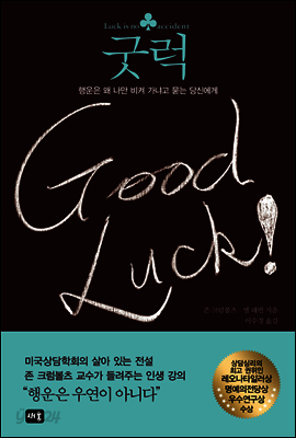 굿럭