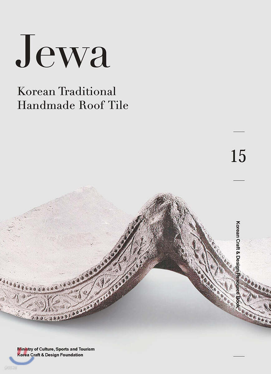 Jewa : Korean Traditional Handmade Roof Tile