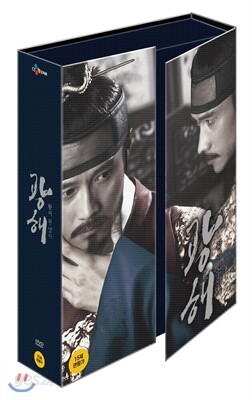 광해(초회한정판)