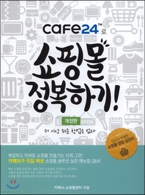 cafe24 θ ϱ!