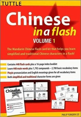 Chinese in a Flash: Volume 1