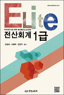 Elite ȸ 1