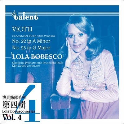 Lola Bobesco 비오티: 바이올린 협주곡 22번 23번 - 롤라 보베스코 (Viotti: Violin Concertos)