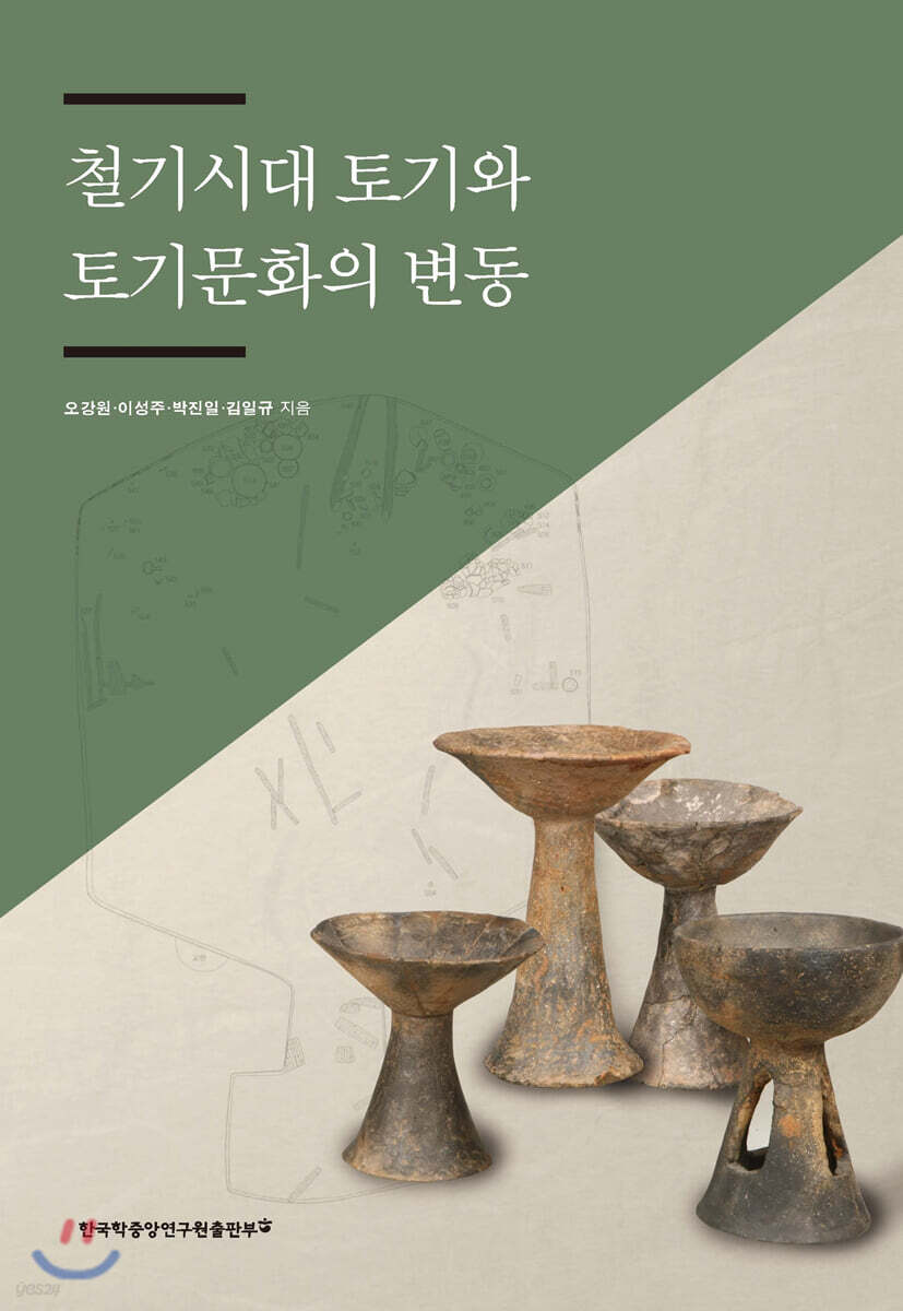 철기시대 토기와 토기문화의 변동