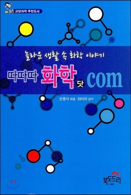 북도드리  따따따 화학 닷 com