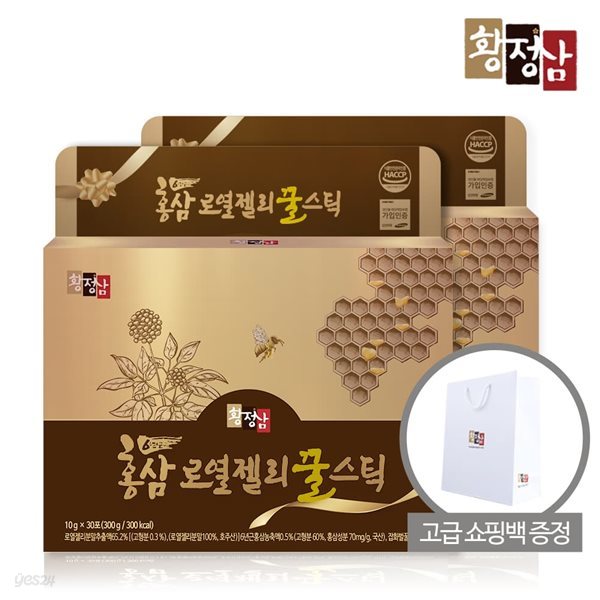 황정삼 홍삼 로열젤리 꿀스틱 30포x2박스