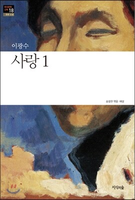 사랑 1