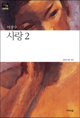 사랑 2