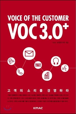 VOC 3.0+