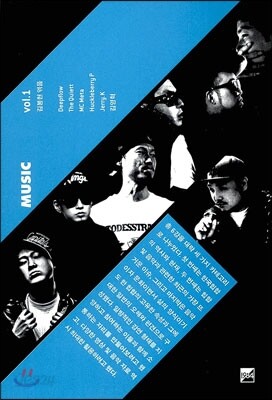 Music 뮤직 Vol.1