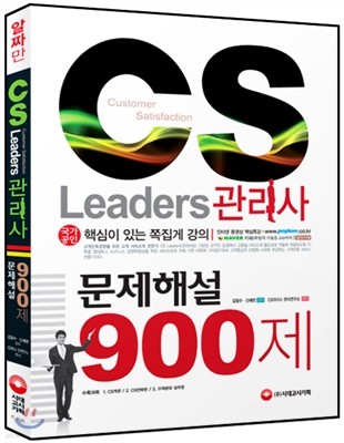  CS Leaders  ؼ 900