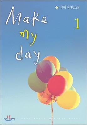 make my day 1
