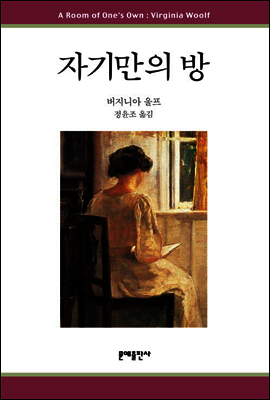 자기만의 방 (체험판)