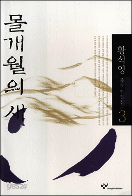 몰개월의 새