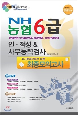 2014 NH 6   繫ɷ°˻ ǰ