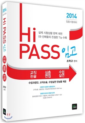 2014 Hi-pass н Ӱ 