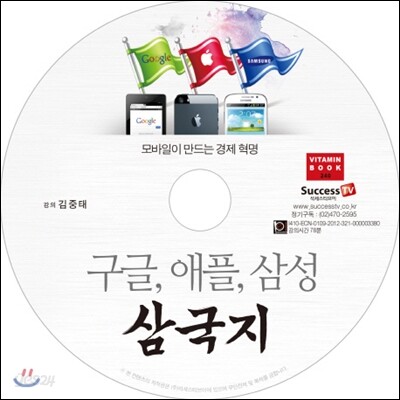구글, 애플, 삼성 삼국지