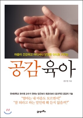 공감육아