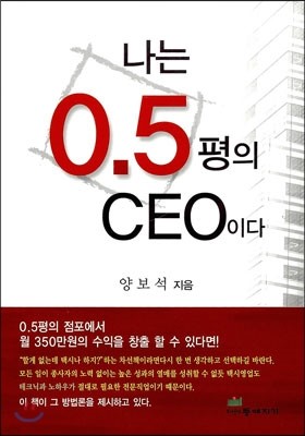  0.5  CEO ̴