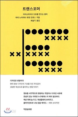 트랜스포머