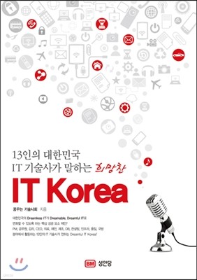 IT Korea