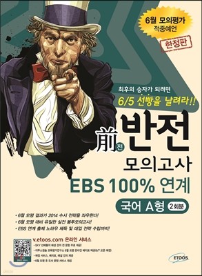 EBS 100%   ǰ   A (2013)
