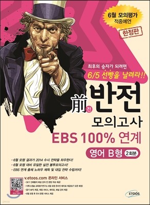 EBS 100%   ǰ   B (2013)