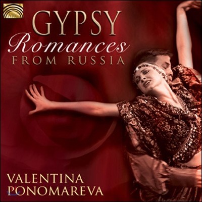 Valentina Ponomareva - Gypsy Romances From Russia